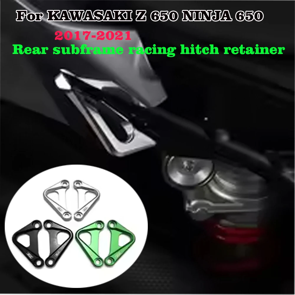 

Задний гоночный крючок для мотоцикла, кронштейн для крепления подрамника для KAWASAKI Z 650 NINJA 650 2017 2018 2019 2020 2021