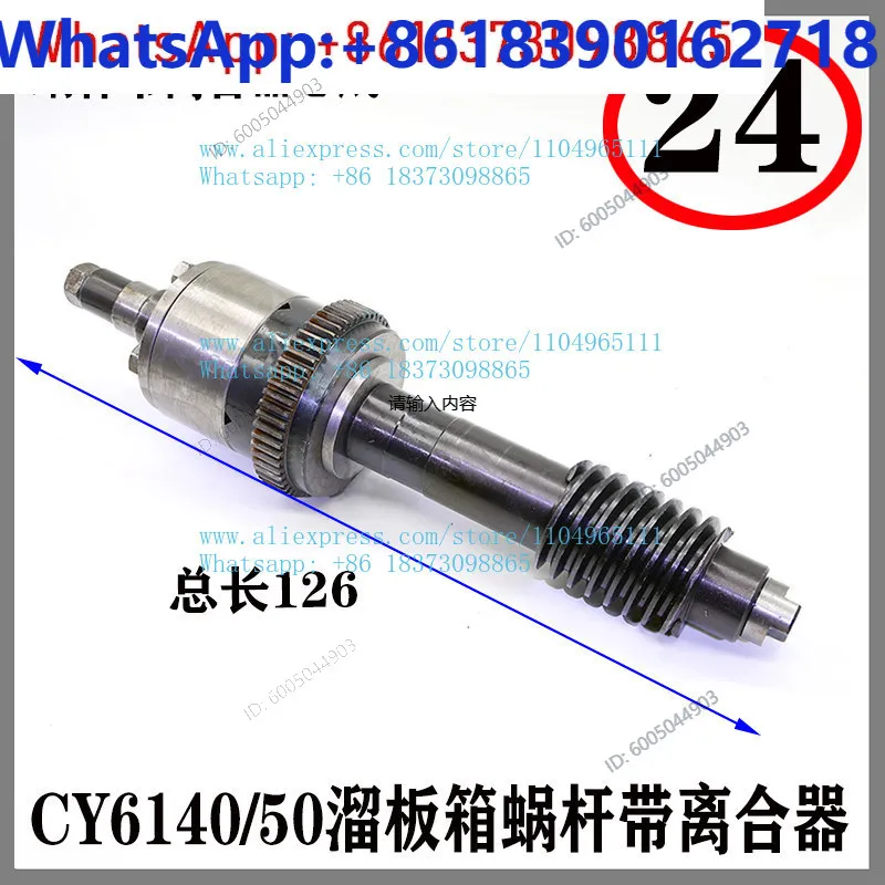 1PCS CY6140 sliding box lathe accessories Baoji CS50 combined with sub-worm gear rod gear strip shaft knife handle