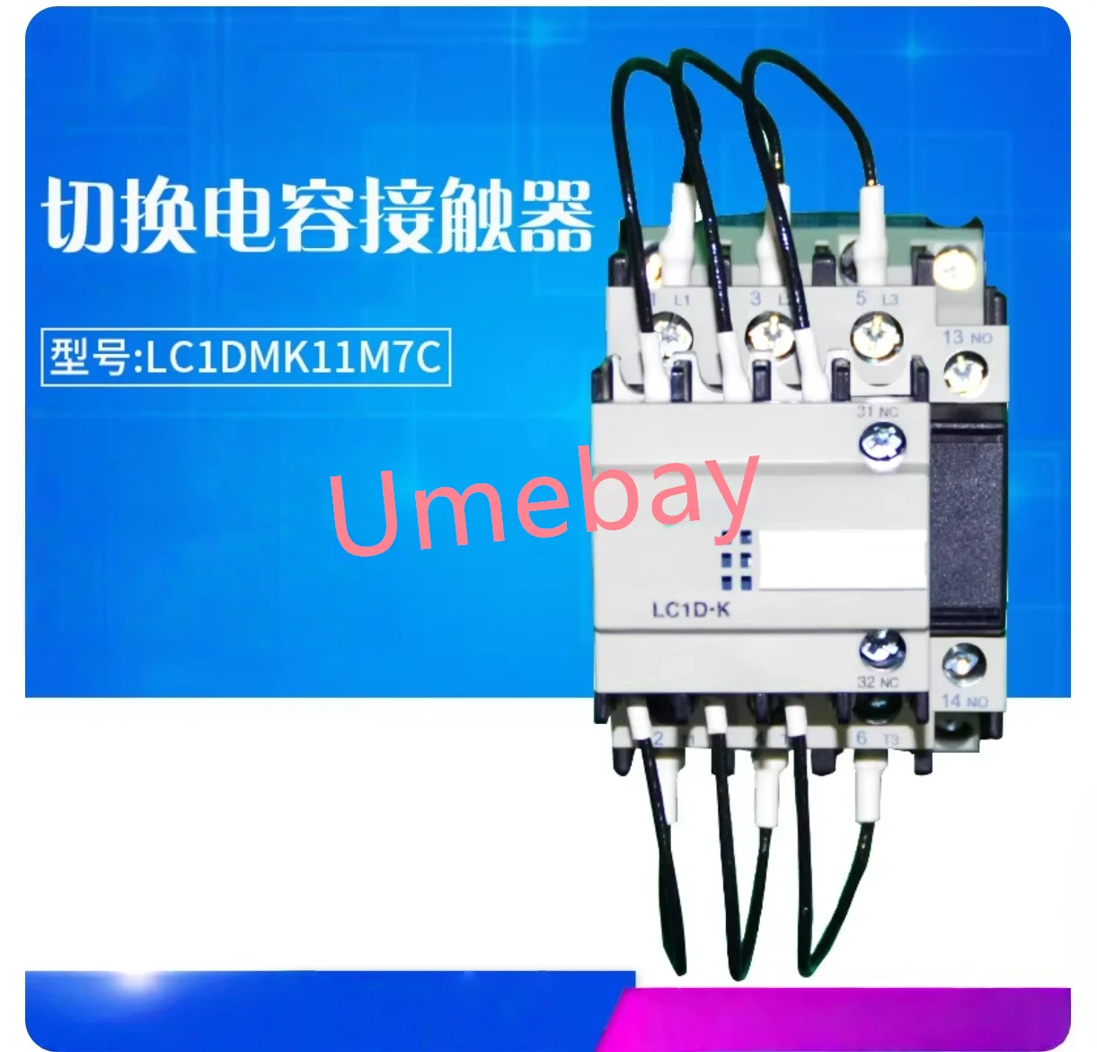 

1 piece, LC1 switching capacitor magnetic contactor, LC1DMK11M7C LC1DMKM7C LC1DPKM7C LC1DTKM7C LC1DWKM7C