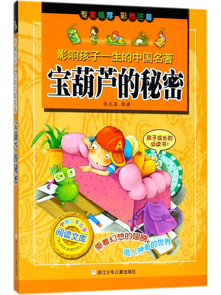 كتاب وينشير سر القرع الكنز #1