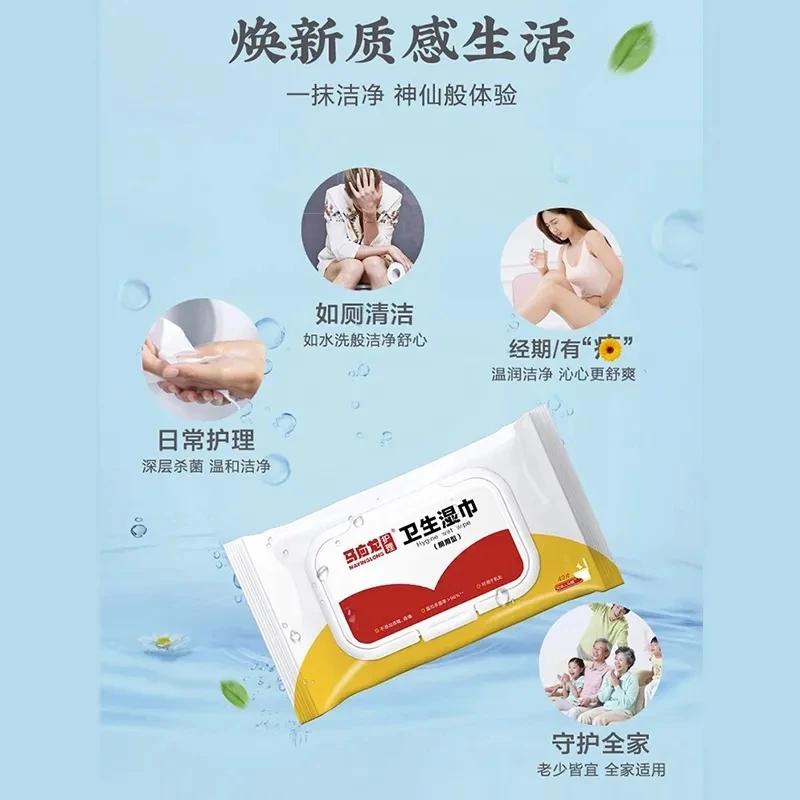 lMa Ying Long wet wipes sanitary sterilization clean wipe butt private hemorrhoids care pregnant women wet toilet paper