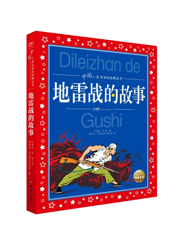 

Книга-Winshare История кленовой войны