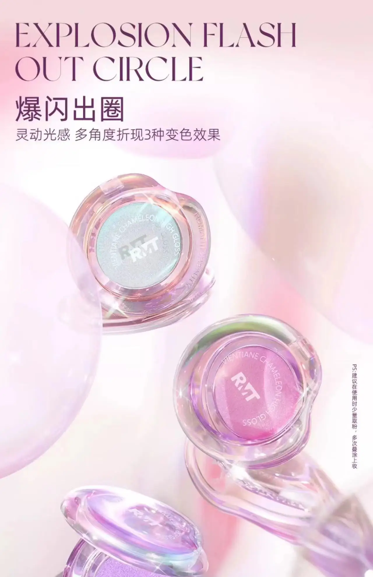 RMT High Gloss Chameleon Highlight Matte Purple Fine Powder Cream Blusher Shiny Face Brightening Integrated Plate ROMATIC Makeup