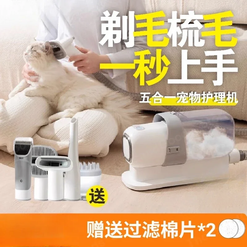 Pet care, hair suction device, cat and dog vacuum cleaner, all-in-one machine, hair trimmer, electric push and cut