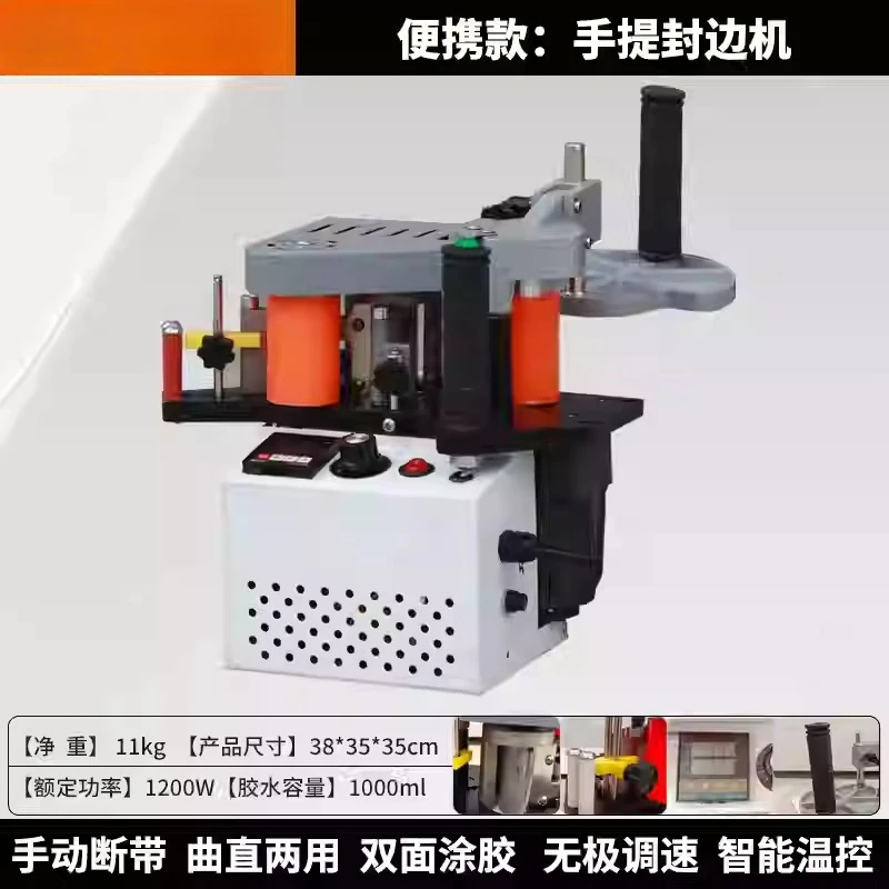 PVC Two-sided Gluing Edge Bander with Tray & Cut Adjustable Speed 110/200V 1200W 1000ml SC-40 Edge Banding