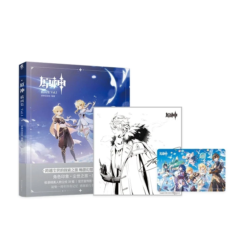 Pre-vendita: progetto di gioco personaggio Cosplay immagine promozionale Souvenir regalo di festa natale GENSHIN IMPACT ILLUST COLLECTION Vol. 1