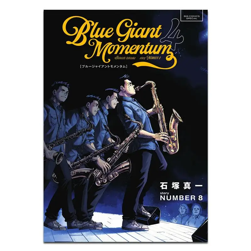 

СИНИЙ ГИГАНТ MOMENTUM 04 Шиничи Иизука Шог Valm4098633722 Книга