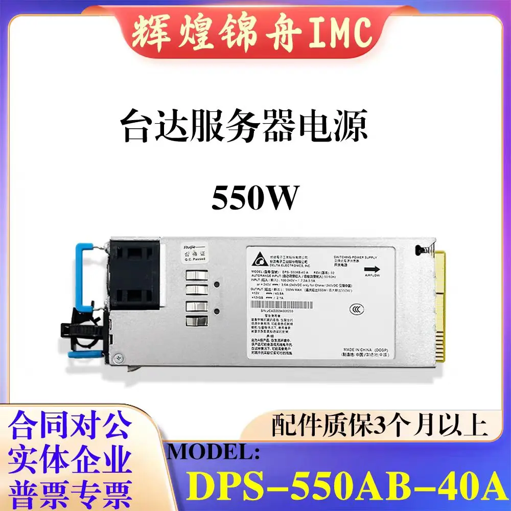 Delta power supply DPS-550AB-40A 550W redundant server power supply in stock.