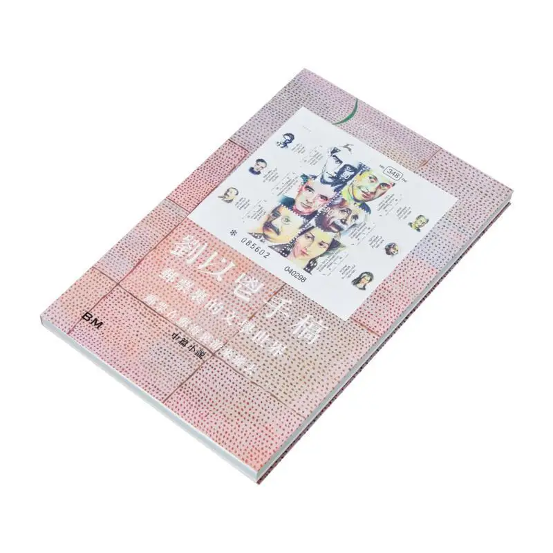 Youdaoplaceholder0 Manuscript De literaire wereld in postzegels Paperback Youdaoplaceholder0 Authored By Ben Publishing 9789887055075