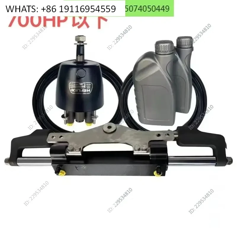 General purpose outboardhydraulic rudder, outboard hydraulic steering gear, hydraulic steering system