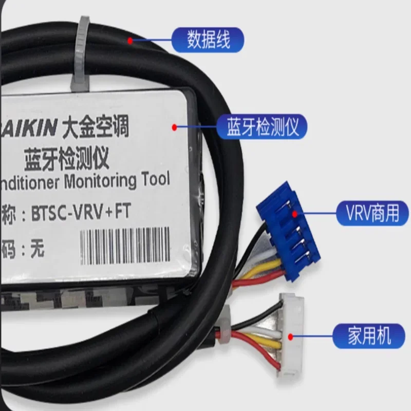 دايكن تكييف الهواء المركزي Dchecker كاشف إصلاح الأخطاء بلوتوث تحليل رمز برنامج مراقبة الهاتف المحمول #3