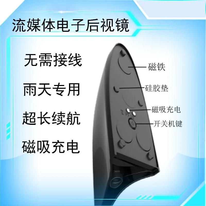 Shark fin rearview camera, special for driving in rainy days, special for changing lanes, car charging, rainproof camera
