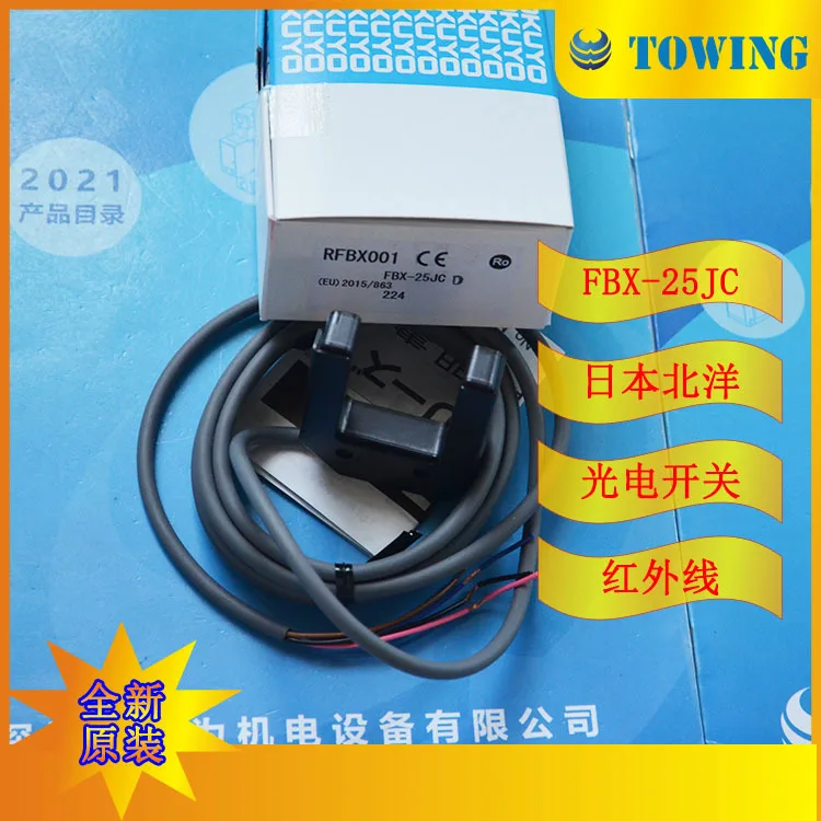 [التصوير المادي] مستشعر كهروضوئي HOKUYO Japan Beiyang FBX-25JC