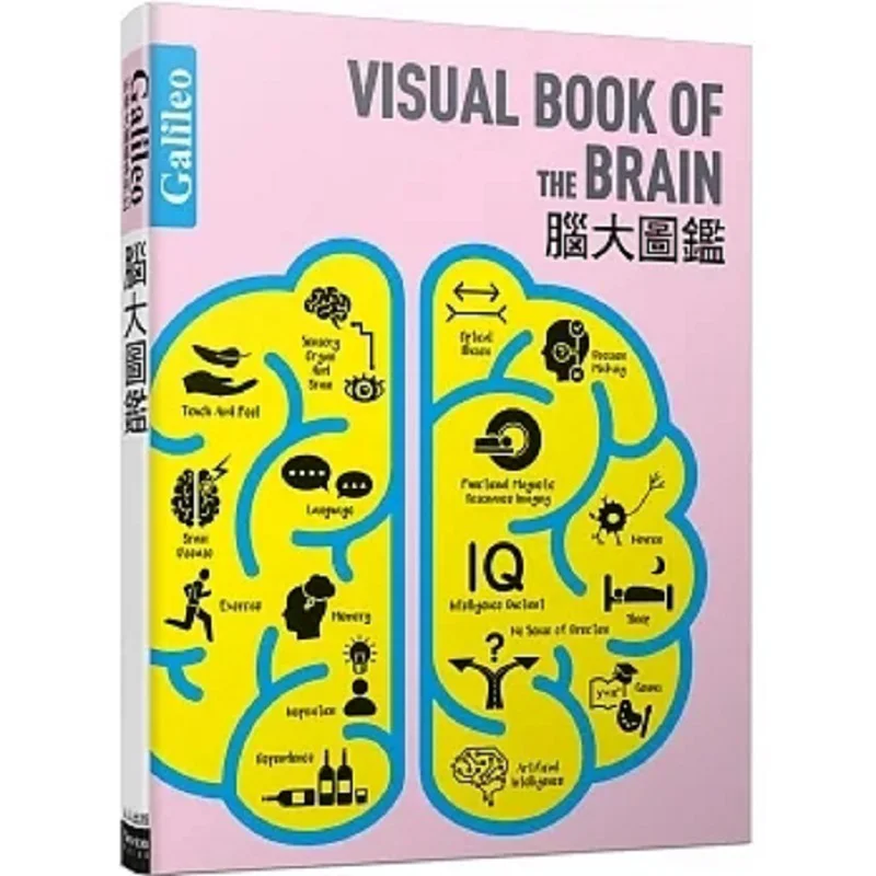 The Great Brain Encyclopedia Galileos Great Science Encyclopedia 23 Newton Press Japan Renren Publishing 9789864613625 Book
