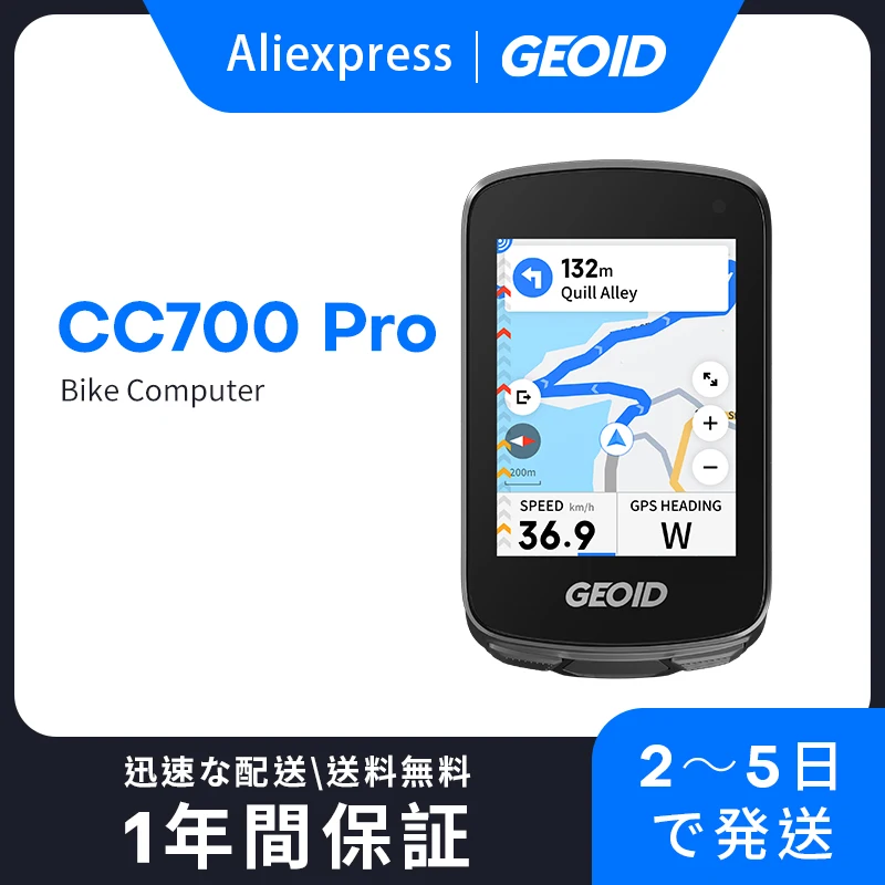 【¥8,911】GEOID CC700 Pro 自転車コンピューター 国内発送-アリエク特価アラート