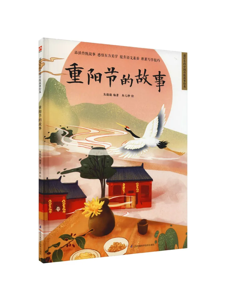 

Book-Winshare The Story Of Double Ninth Festival