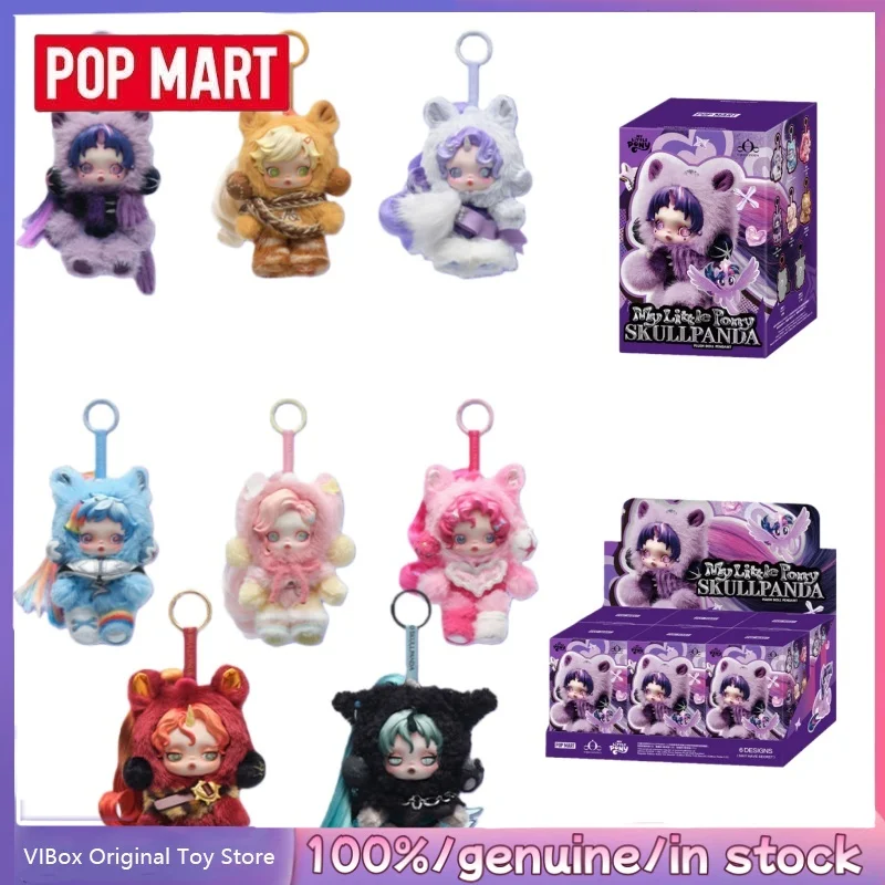 新品正規品 POP MART スカルパンダ マイリトルポニー シリアル