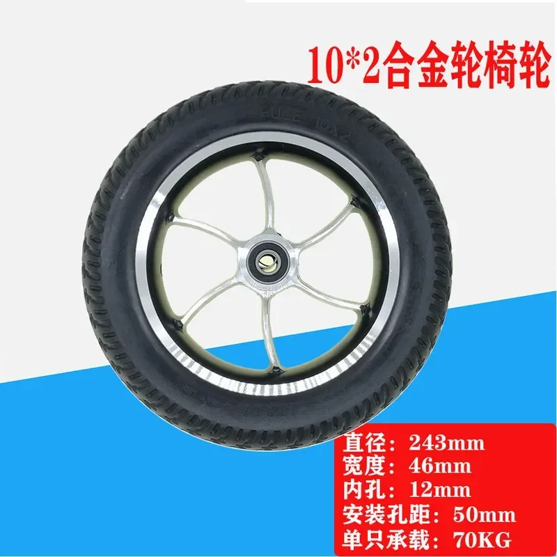 10 Inch Aluminum Alloy Hub Solid Front Wheel 6001 Bearing 12mm Electric Wheelchair