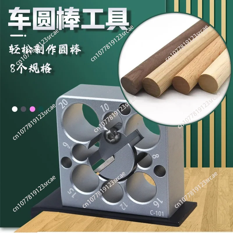 Adjustable round tool electric drill, round wooden rod cutting tool auxiliary tool square bar round wooden rod