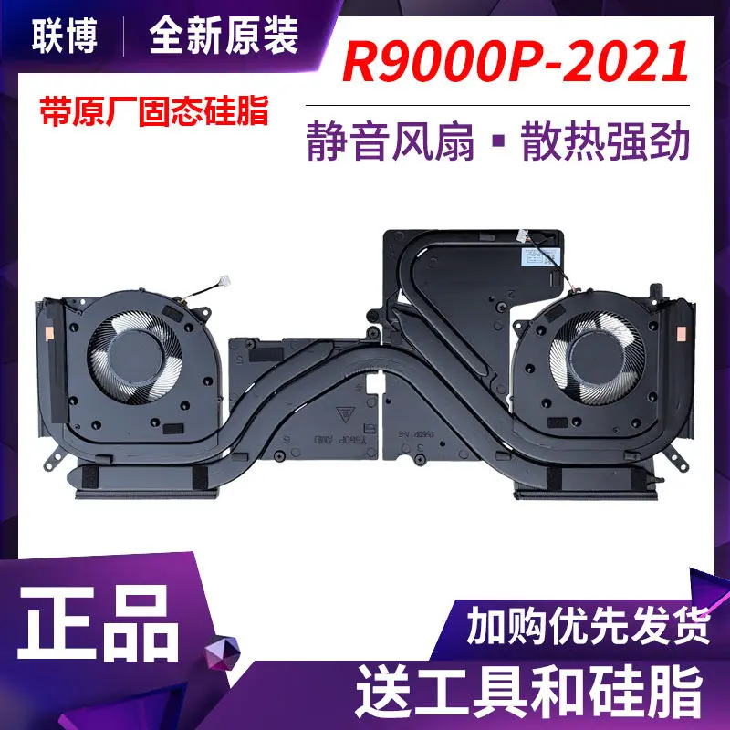 

For Lenovo Legion 5 Pro-16ACH6H 82JQ Cooling Module Fan 5H40S20281/0/2