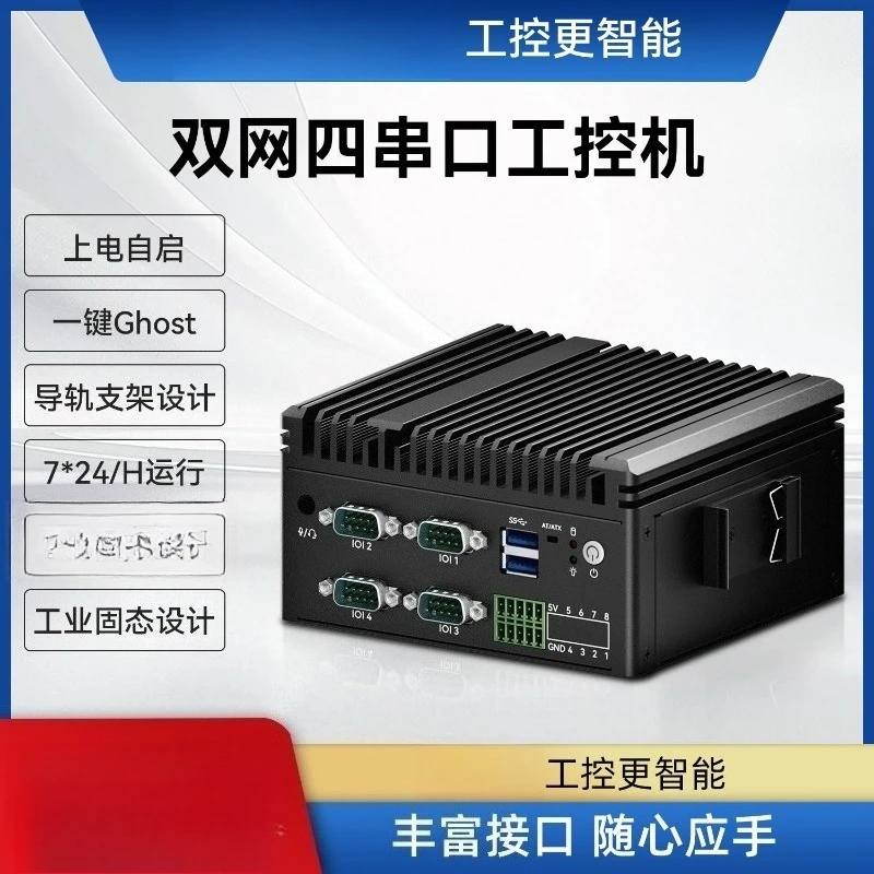 

N100/N150 industrial control mini host quad-core multi-serial port fanless embedded rail type