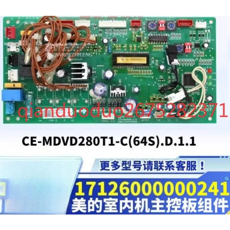Suitable for Midea central air conditioning MDVD indoor unit main board multi-line duct machine 17126000000241