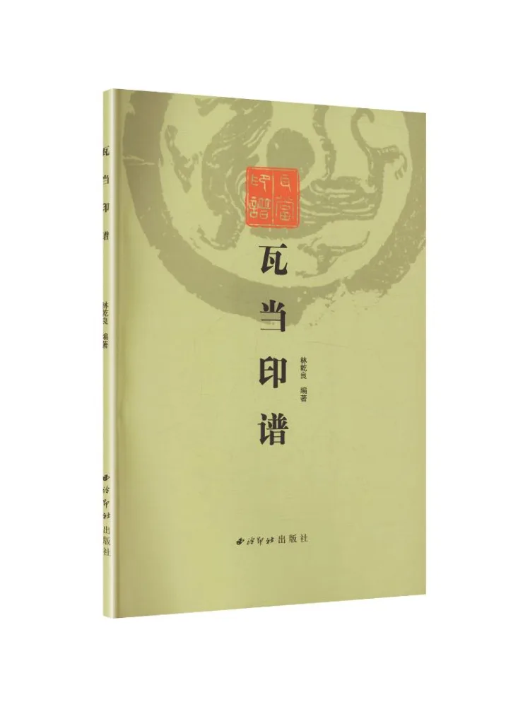 Book-Winshare Wa Dang Seal Script