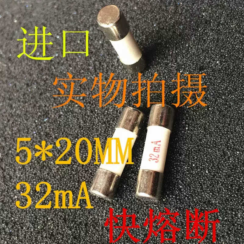 5-100pcs FU-32MRH HPC 0.032A F32mA 250V 5 * 20 ceramic fuse tube with fast melting and no pins