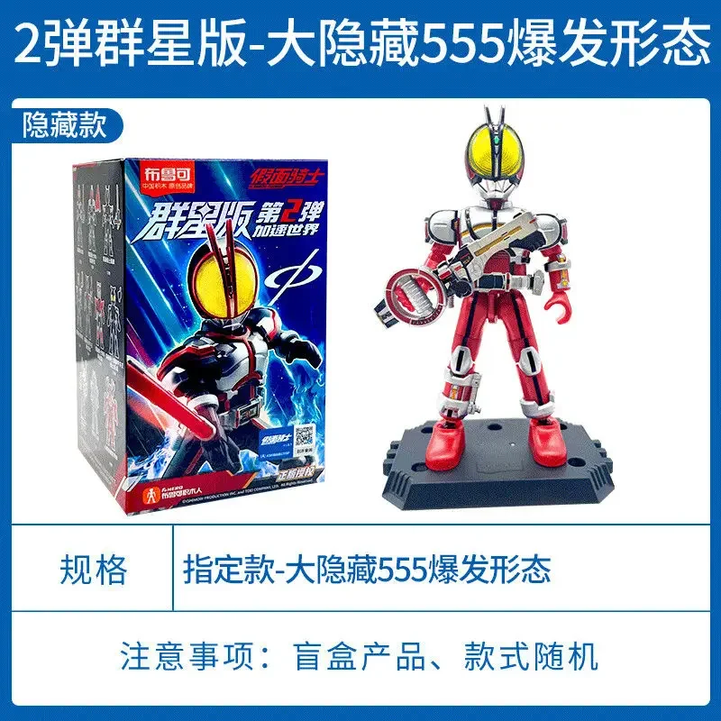 Genuine Blokees Dolls Kamen Rider Stars Edition Series 2 Accelerated World Collection Figures Assembled Kids Toys Creative Gifts