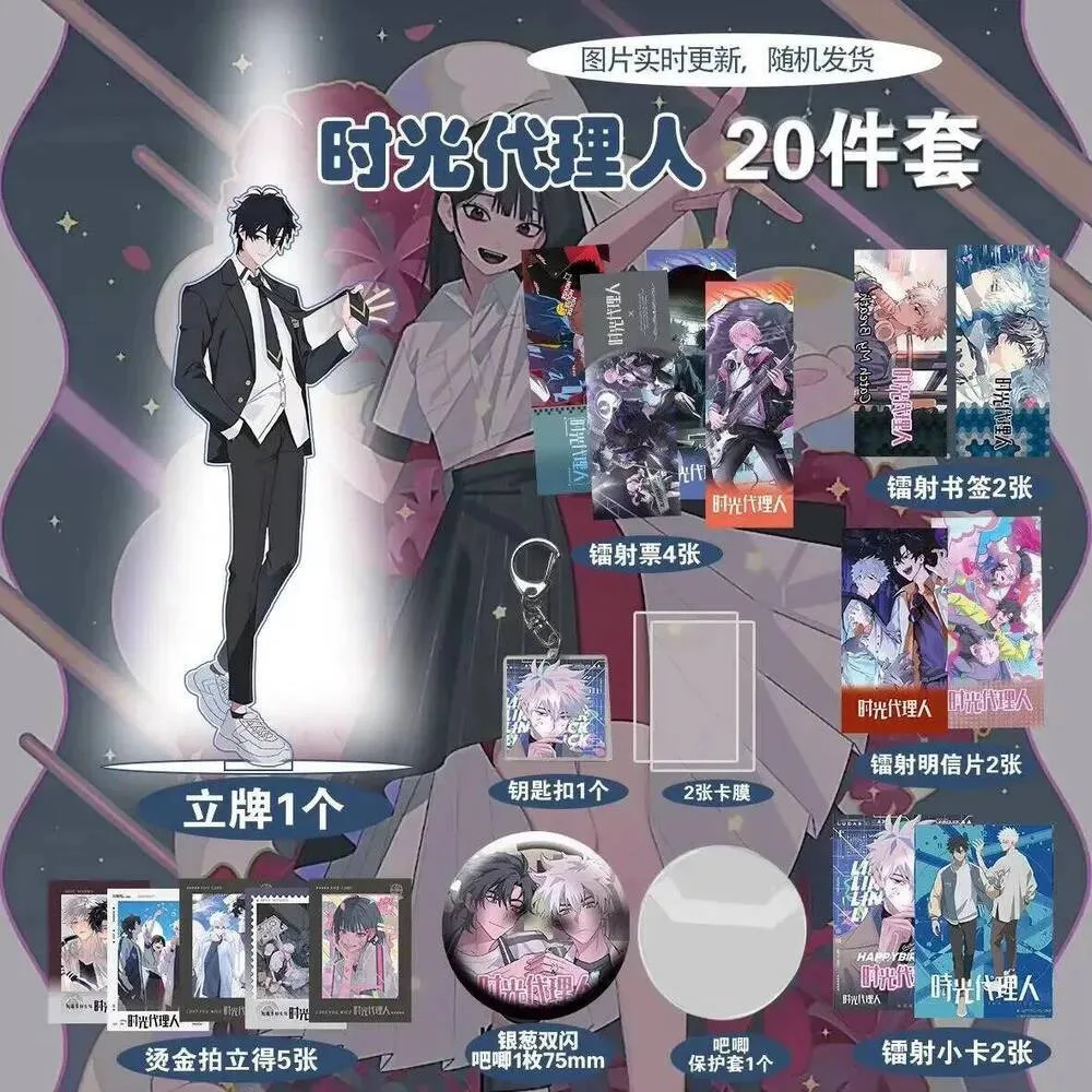 

20 шт., аниме-ссылка, щелчок Чарльз Лукас, акриловая подставка для косплея, модель, значок, брошь, лазерный билет, брелки, маленькая открытка, открытка