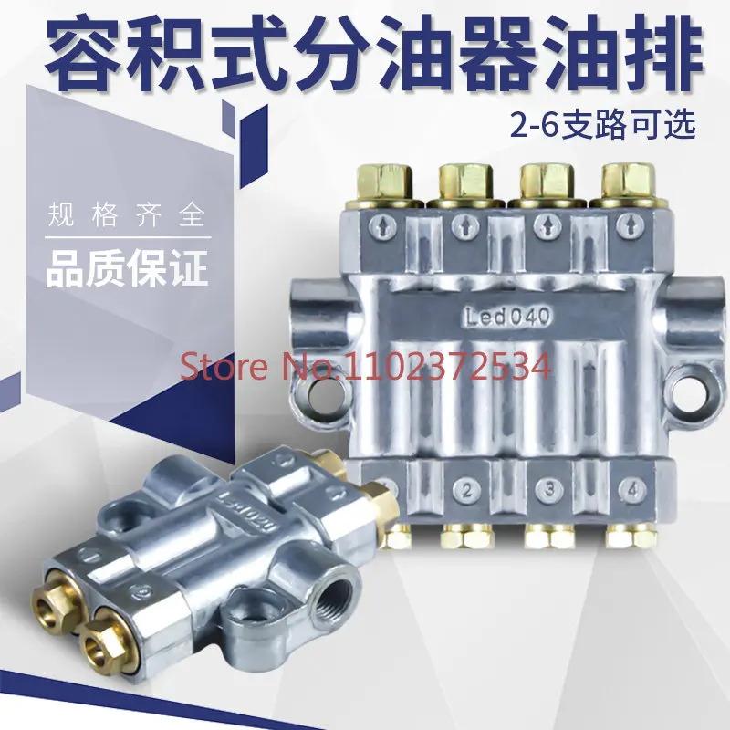 5 pieces Pressurized quantitative supercharged volumetric oil distributor Oil drain of oil separator of molding machin