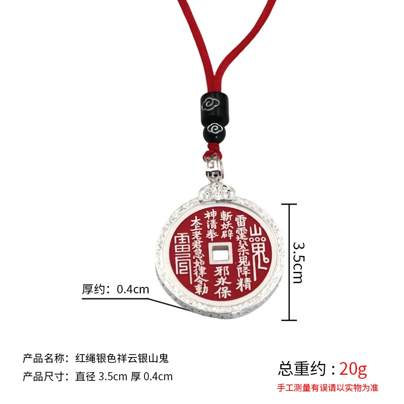 Pure Ghost Pendant, A Good Feng Shui Item, Featuring A Chinese-Style Cinnabar Coin And A Silver Mountain Gh