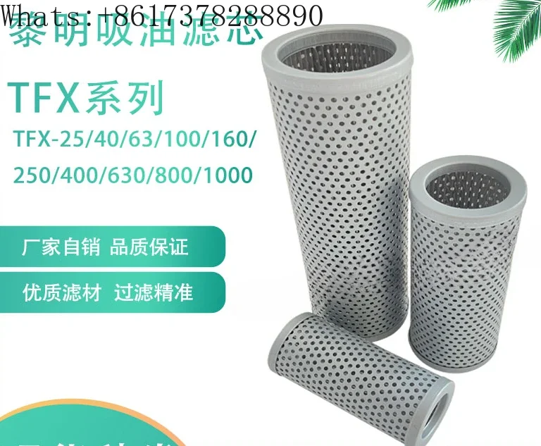 Replace filter element TFX-160*80 TFX-630X100 ZX-250X80 of Dawn oil suction filter.