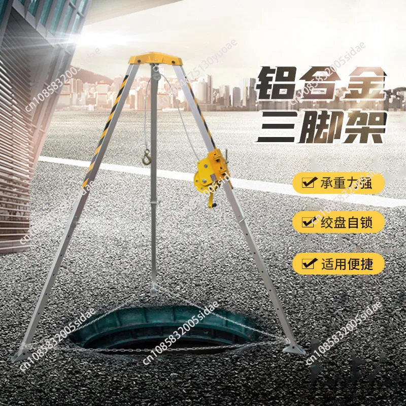 Portable Deep Well Rescue Multifunctional Emergency Rescue Tripod Aluminum Alloy Rescue Tripod Bearing 500kg