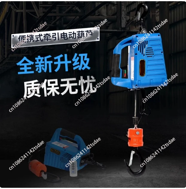 220V Upgrade Electric hoist Portable electric hand winch traction block electric steel wire rope lifting hoist towing rope