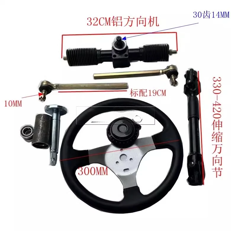 

Modified kart accessories Homemade four-wheel electric vehicle steering kit steering wheel aluminum steering machine universal j