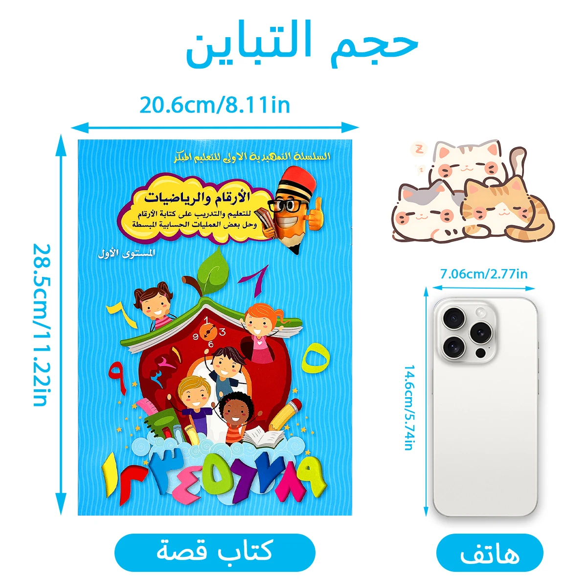 Arabic Early Learning Workbook Set 6 Book Alphabet Numbers Math Science Activity Book For Abecedarian Educational Practice