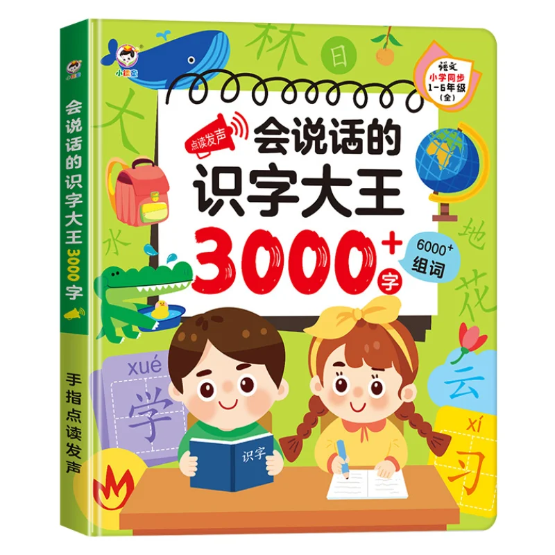 

Learning Chinese Characters, Audiobooks, Children's Early Education Enlightenment, Chinese Character Recognition Books