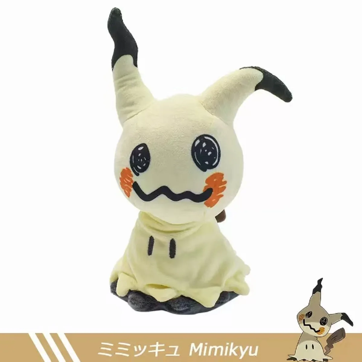 

Мягкая плюшевая игрушка Mimikyu Eevee, подарки для детей на день рождения, Рождество, куклы с персонажами аниме 7 дюймов