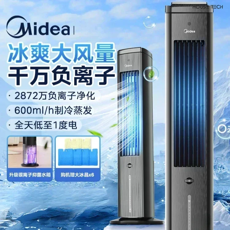 air cooling fan new  household refrigeration mobile small fan bedroom small with antibacterial purification Air cooler