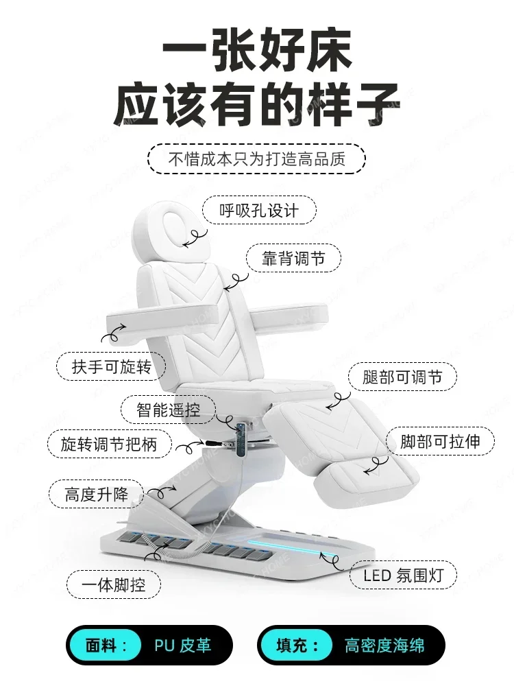 AA High-end electric beauty medical beauty injection bed lifting ear picking tattoo bed beauty salon special eyelash bed