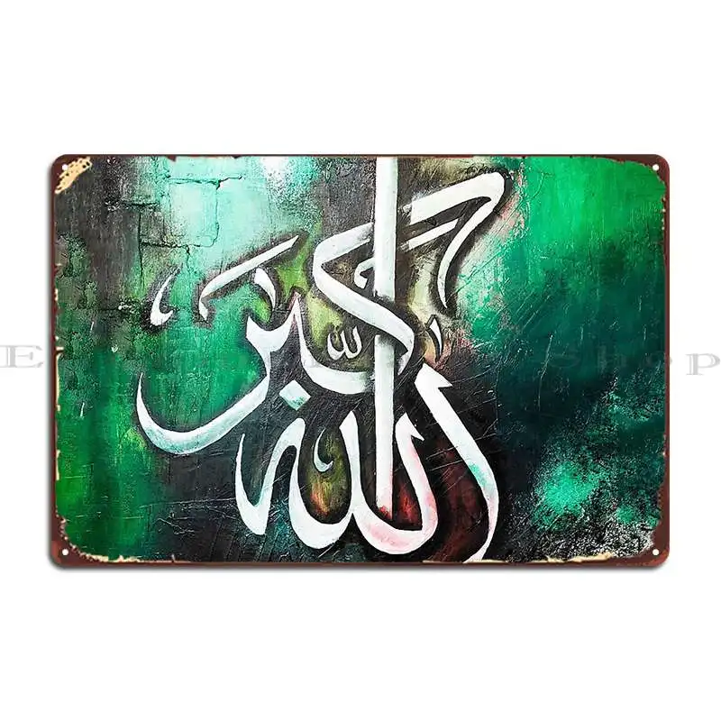 Allahu Akbar Arabic Calligraphy Metal Plaque Create Garage Garage Plaques Home Cinema Tin Sign Poster