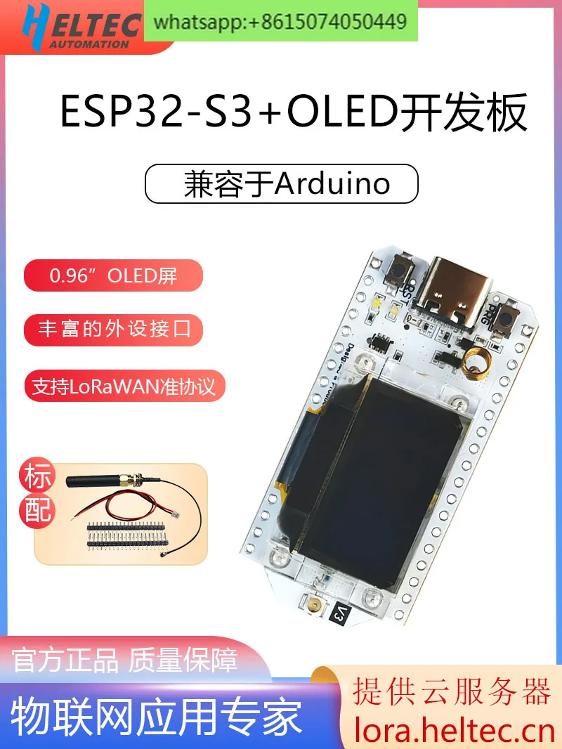 lora32-v3-compatible-avec-la-carte-de-developpement-ardu37sx1262-esp32-s3-noeud-wifi-meshtatic