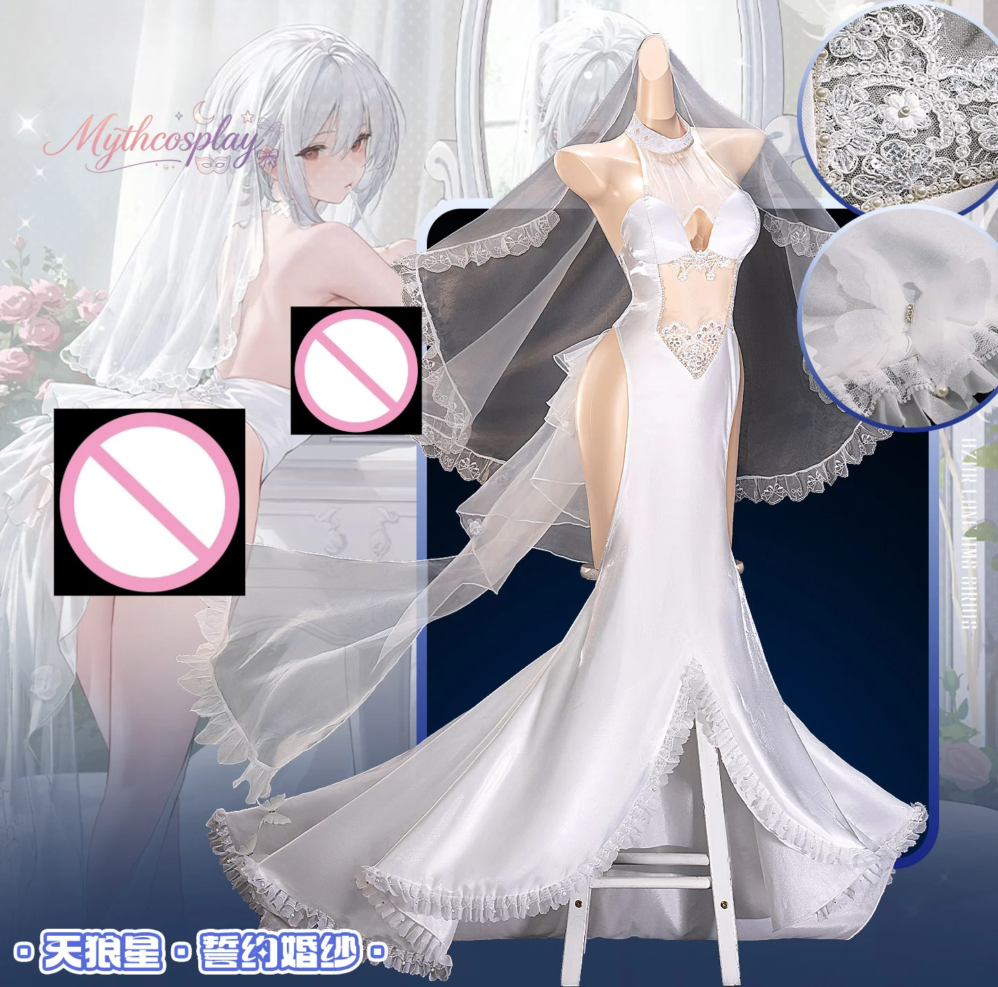Sirius Wedding Dress Cosplay Costume Azur Lane Bridal Outfit MythCosplay