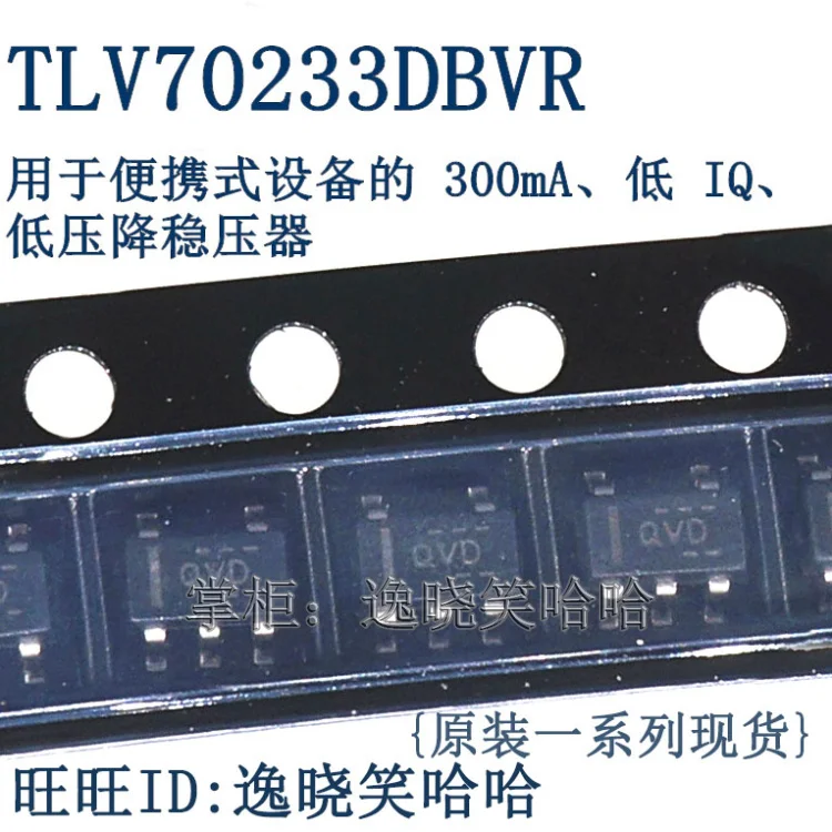 QVD TLV70233DBVR TLV70233 SOT-23  DBV DBVT TI     10PCS