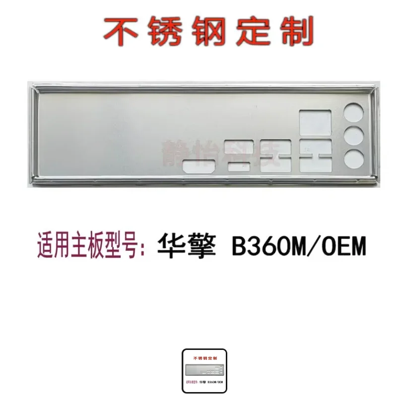 IO I/O Shield Back Plate BackPlate BackPlates Stainless Steel Blende Bracket For ASRock B360M OEM