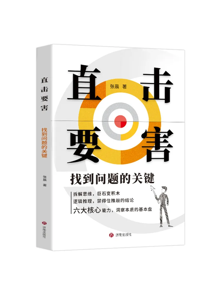 

Книга-Winshare Get To The Bottom Of It и Find the Key To the Problem