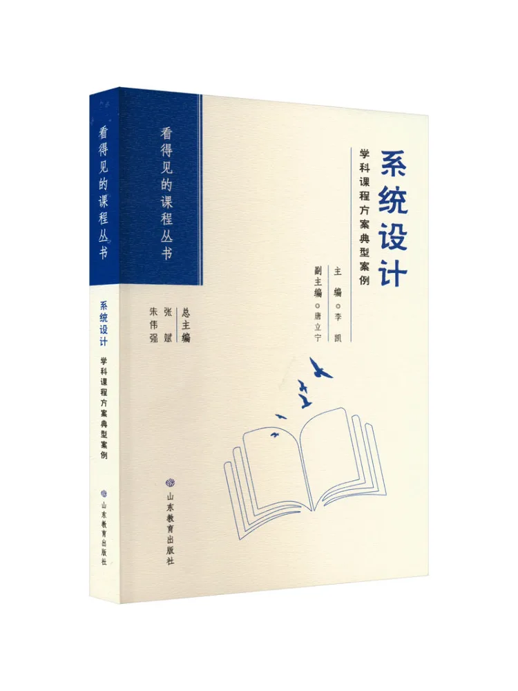 

Book-Winshare Typical Cases Of System Design Subject Curriculum Plans