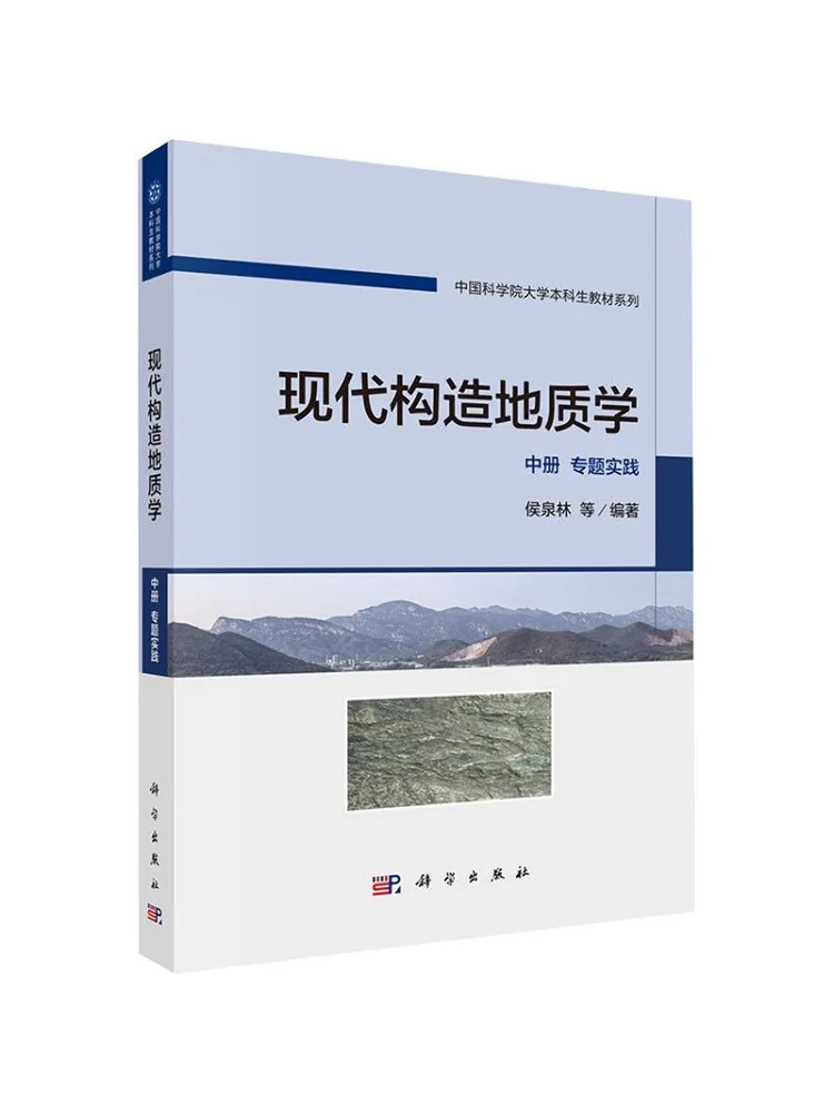 book-winshare-geologia-strutturale-moderna-volume-2-pratica-tematica