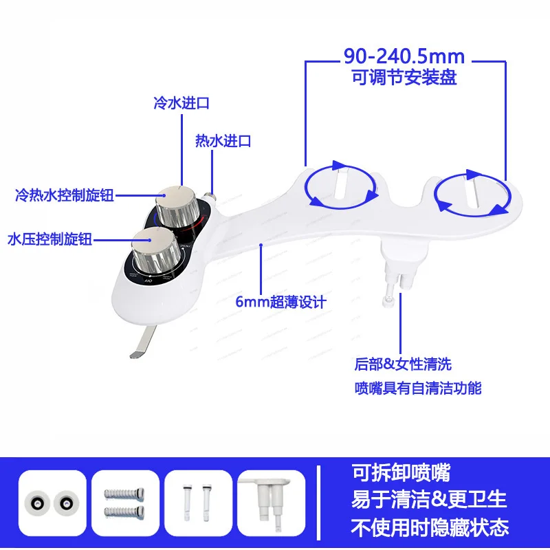 Non‑Electric Bidet Sprayer Adjustable Hot & Cold Water Toilet Cleaner for Personal Hygiene Bathroom Household Daily Use
